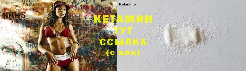 Кетамин ketamine  купить  сайты  Волжск 